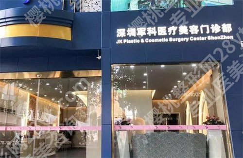 深圳做女性缩紧手术哪家医院好？2024年严选出炉了