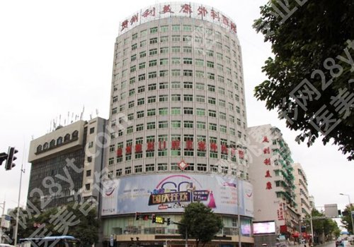 贵阳利美康双眼皮修复怎么样?医院信息及真实点评一览