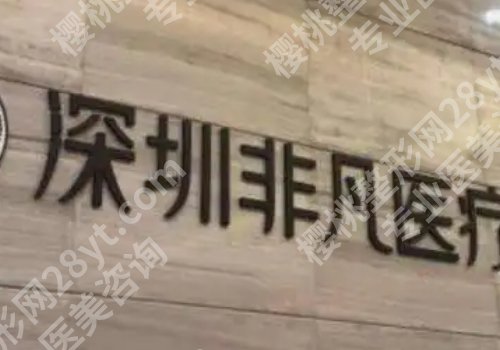 深圳鼻部整形哪家医院好？前五医院名单公布！
