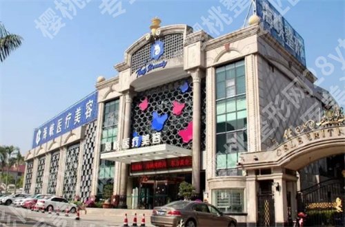 厦门正规整形医院去纹身哪家好？2024名单一览，请收藏