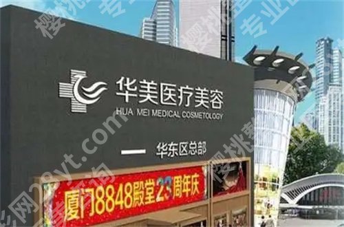 厦门正规整形医院去纹身哪家好？2024名单一览，请收藏