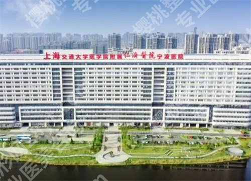 宁波做女性缩紧手术哪家医院好?预览实力的五家医院名单