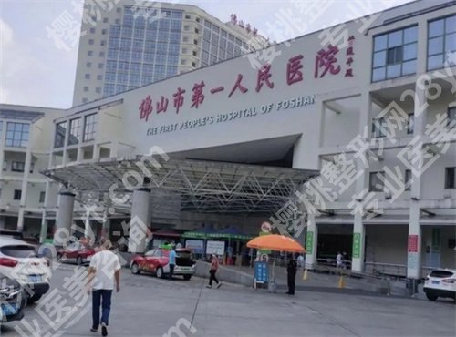 佛山做女性缩紧手术哪家医院好？附带医院收费价目表一览