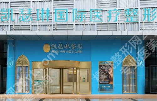 佛山做女性缩紧手术哪家医院好？附带医院收费价目表一览