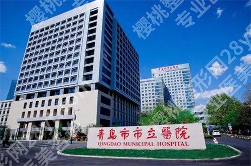 青岛做女性缩紧手术哪家医院好？看2024年全新榜单排名