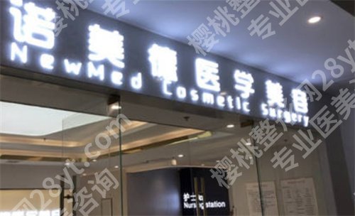 青岛做女性缩紧手术哪家医院好？看2024年全新榜单排名