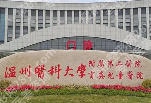 温州做女性缩紧手术哪家医院好？看医院简介、收费价格
