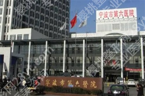 宁波第六医院去眼袋哪个医生好？来看医生的点评，全新介绍