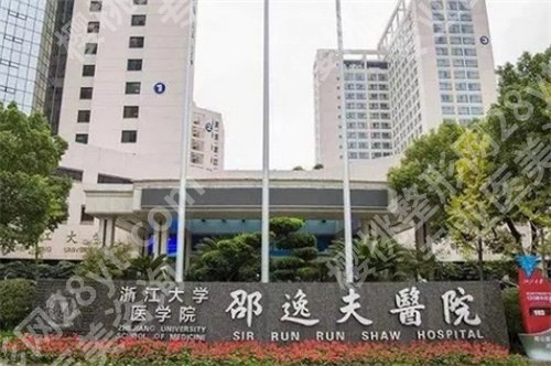 杭州做女性缩紧手术哪家医院好？排行榜名单一览