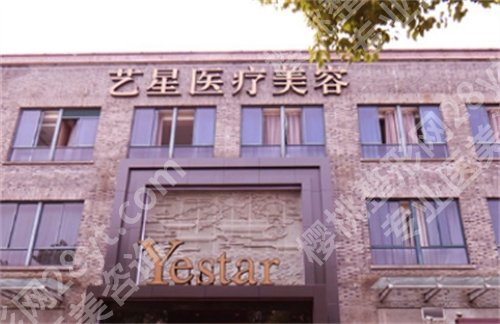 嘉兴做女性缩紧手术哪家医院好？前五名单介绍