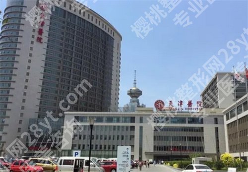 天津做女性缩紧手术哪家医院好？看人气医院介绍