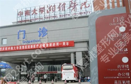 长沙做女性缩紧手术哪家医院好？一览五家医院简介内容