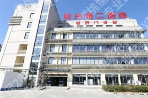 绍兴第二医院隆鼻怎么样？看医院医生资源，了解