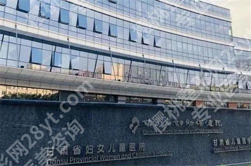 兰州做女性缩紧手术哪家医院好？前五名单已经分享了