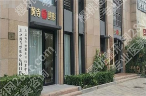 北京医美医院排行榜前十分享，叶子、华韩都已经上榜了