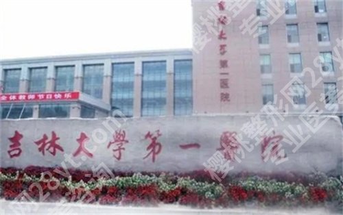 长春十强医美医院排名，医院简介公布