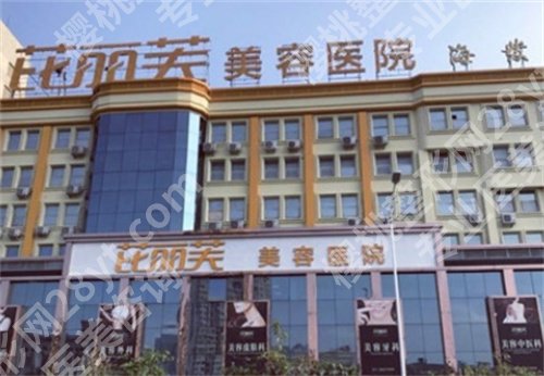 台州十强医美医院排名，上榜医院实力曝光