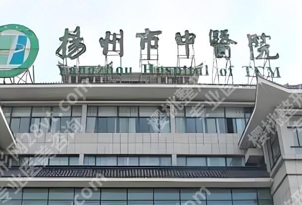 扬州医美医院排行榜前十哪家好？这几家医院值得信赖