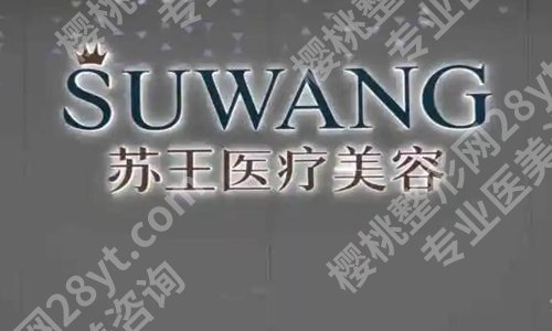 泰州医美医院排行榜前十有哪些？全是当地的热门医院上榜