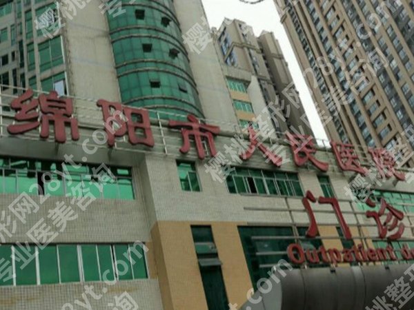 绵阳医美医院排行榜前十有哪些？全是好口碑的医院榜单