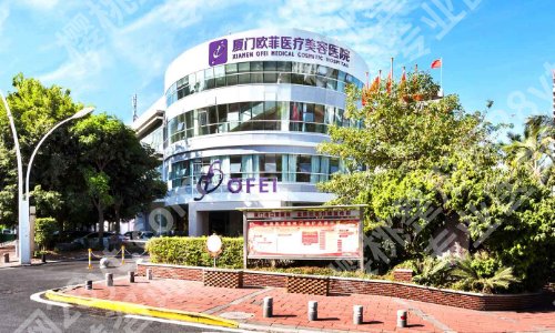 泉州欧菲和厦门欧菲区别有哪些？医院详细介绍及口碑点评一览