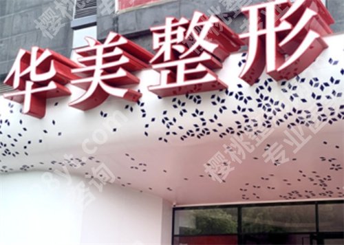 淮安十强医美医院排名，这几家医院值得一看