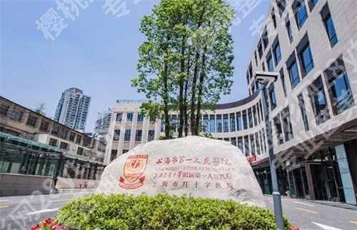 上海第一人民医院牙齿矫正专家有谁？看医院详情介绍