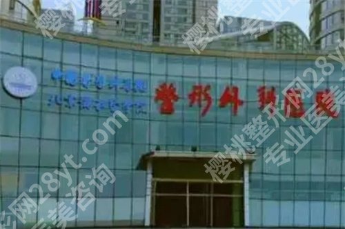医学科学院整形外科医院祛斑怎么样？看人气项目