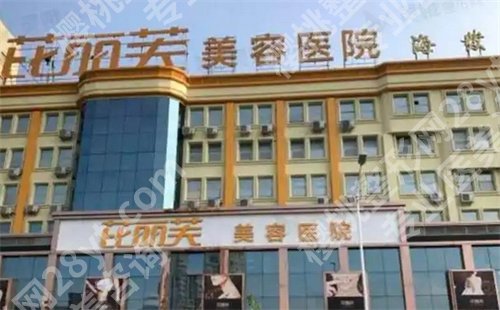 金华十强医美医院排名榜单更新了！看口碑医院在线介绍