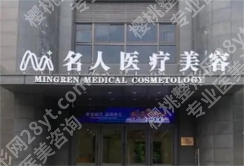 温州整形科医院排名，医院信息在线了解