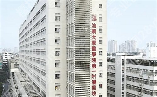 汕头十强医美医院排名榜单来了！2024年严选出炉