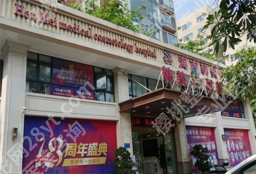海口十强医美医院排名！看项目价格介绍