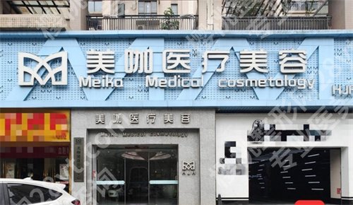 海口十强医美医院排名！看项目价格介绍