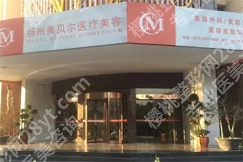 扬州十强医美医院排名榜单来袭！看入围医院简介