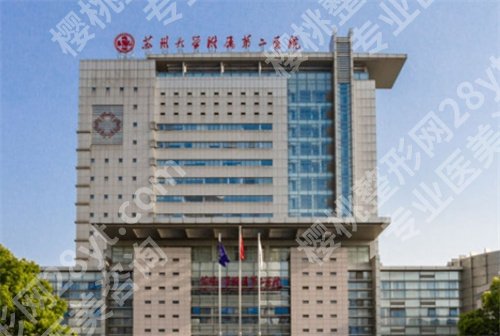 苏州整形科医院排名公布了！苏州市立医院入围榜首
