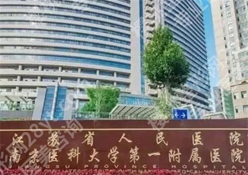 南京整形科医院排名榜单更新了！看入围医院详情介绍