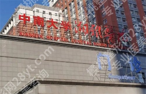 长沙整形科医院排名榜单更新！多久公立医院入围了
