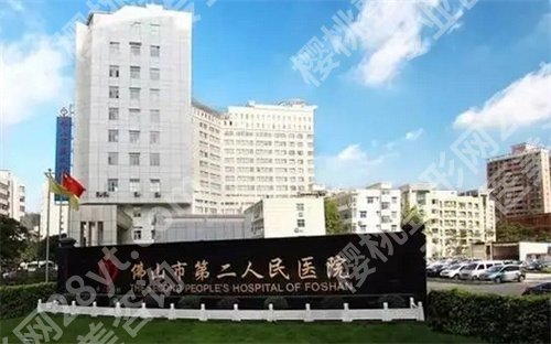 佛山整形科医院排名榜单新发布！2024全新榜单揭晓