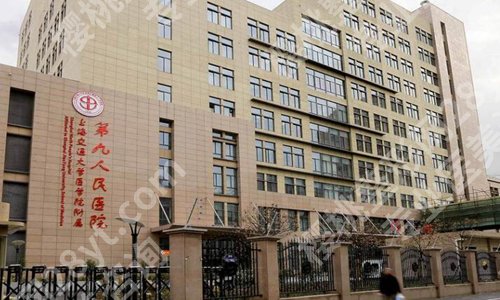 上海市第九人民医院植发科怎么样？了解科室信息和热门项目曝光