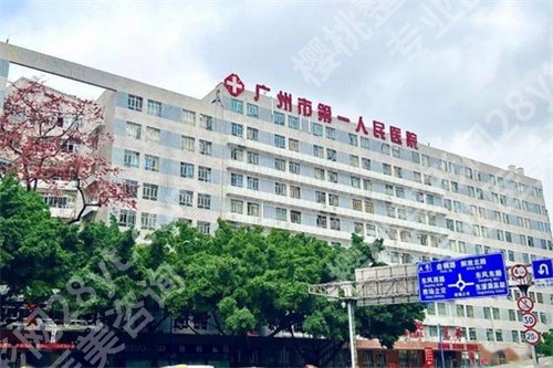 广州市第一人民医院口腔科哪个医生好？技术优势在线点评