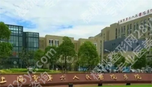 上海六院美容科脱毛怎么样？看医院价目收费表
