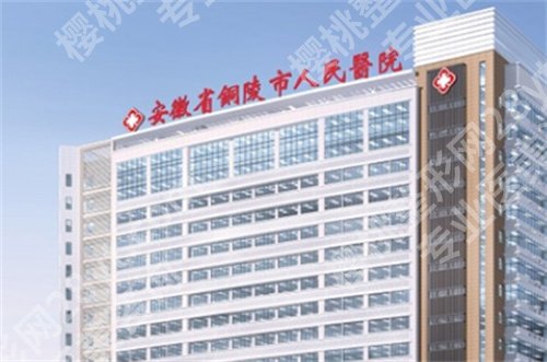 铜陵人民医院牙科收费标准？医院实力曝光，牙齿矫正案例分析
