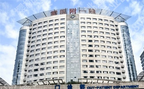 重医附一院牙齿矫正怎么样？一览2024年收费价格表