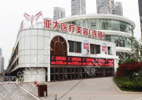 上海艾维岚注射哪家医院好?前五医院名单分享 