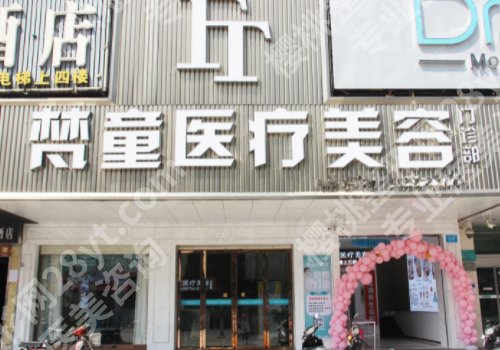 长沙梵童抽脂医生有哪些？抽脂价格及医生信息曝光