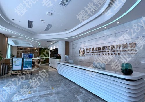 广州中家医家庭医生吸脂怎么样？医院信息更新！