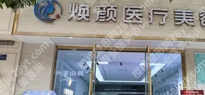 盘锦做双眼皮好的美容院是哪家？附顾客点评及费用表