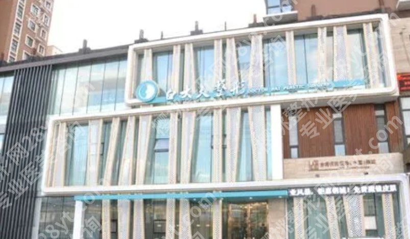 鞍山白医生整形美容医院热门项目推荐！眼部实例来袭