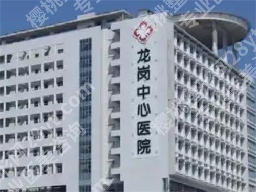 龙岗中心医院美容科收费怎么样？人气医生介绍