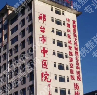 邢台市整形医院是哪家？下面几家医院人气颇高！